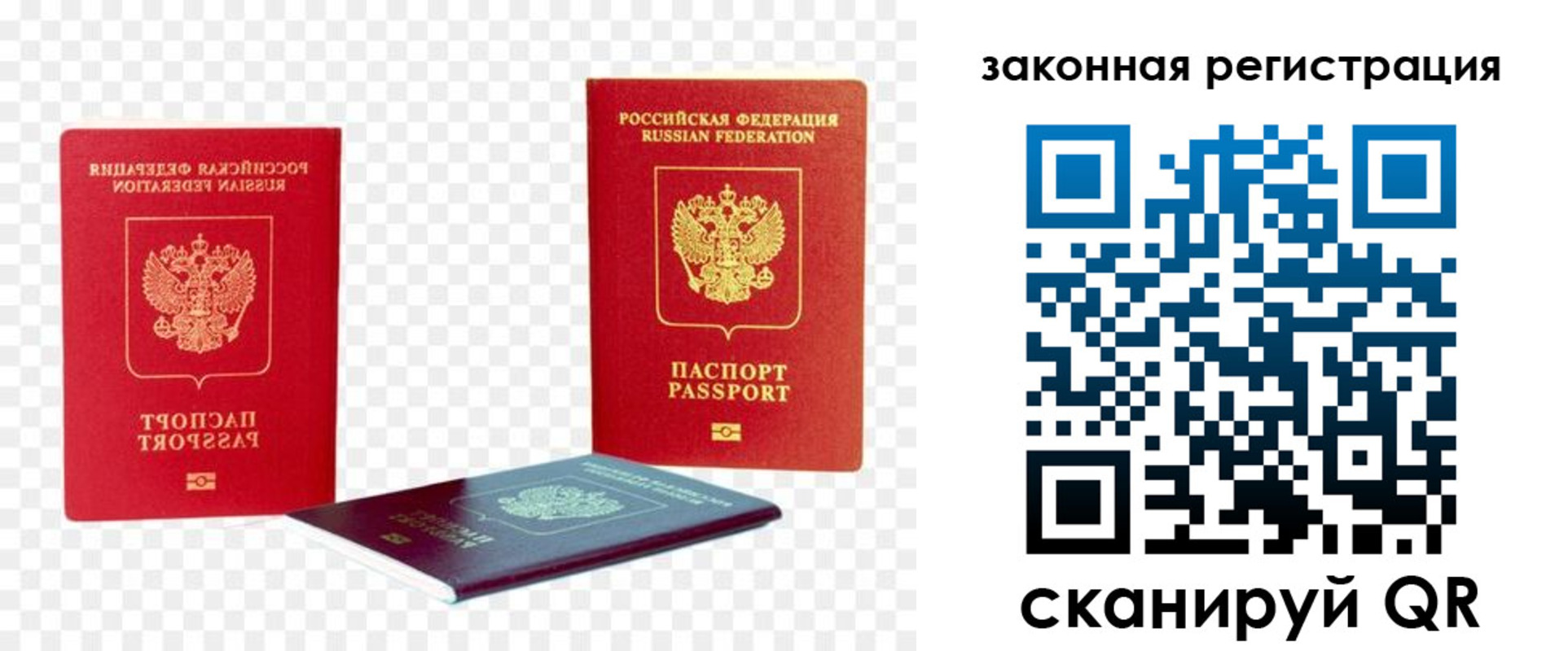 временная регистрация законно в Кимрах